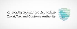 هيئة الزكاة والضريبة والجمارك